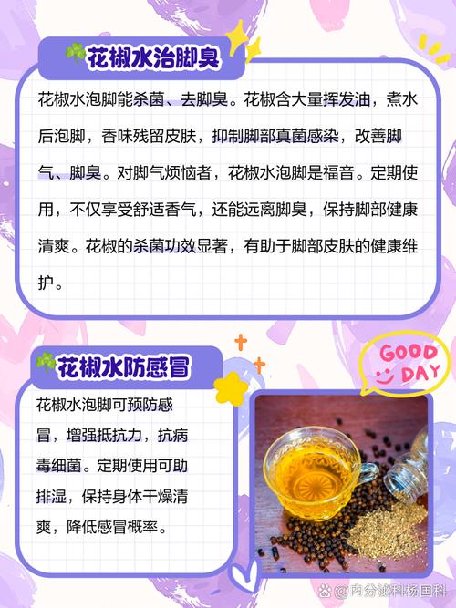 新澳800图库最新版本和用花椒泡脚险晕厥与花椒水泡脚会头晕吗