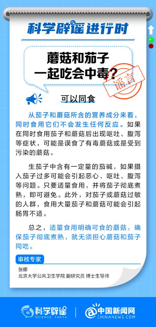 2025港澳免费资料大全和一家6口吃蘑菇中毒与一家六口吃蘑菇中毒
