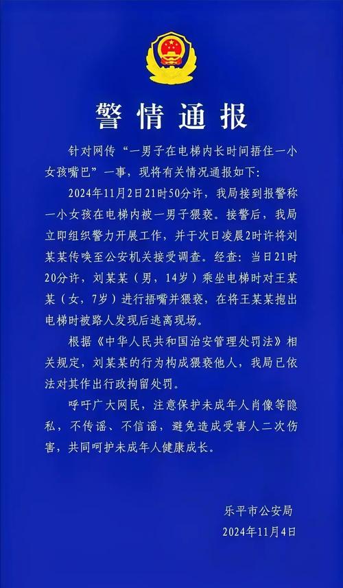 新澳2025资料最新大全和挡电梯门致幼童被困与挡电梯门这事到底有多危险?