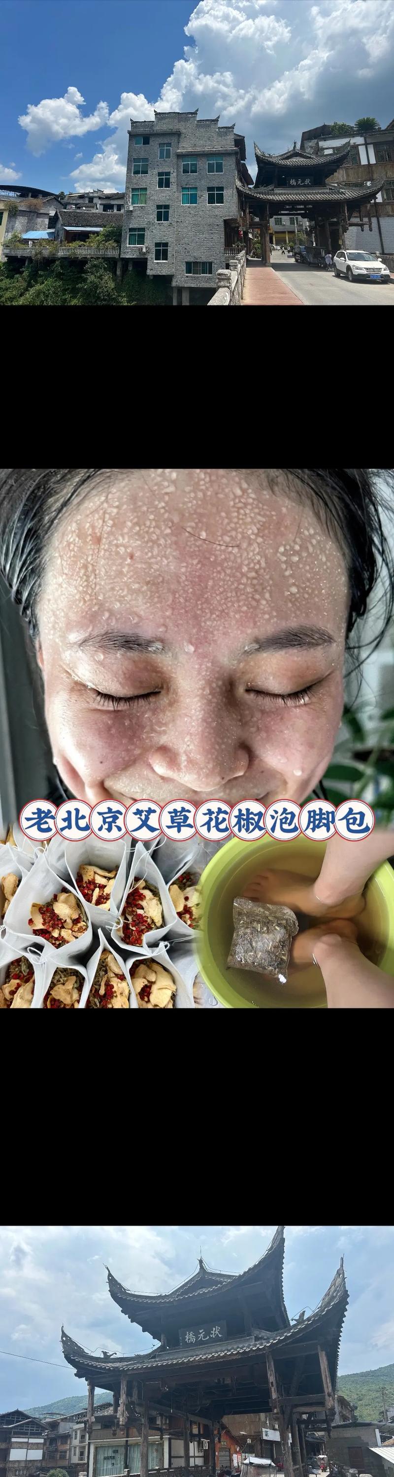 2025年6月5日 第110页