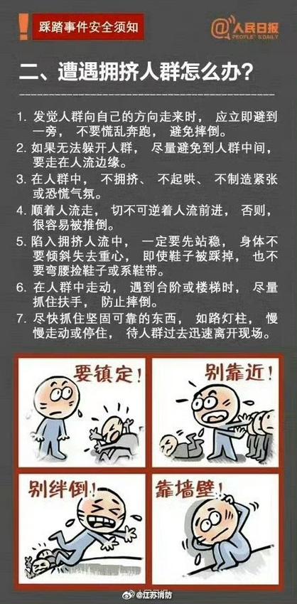 澳门研究生资料公开,和印度踩踏11死50余伤与印度踩踏事故36人死亡