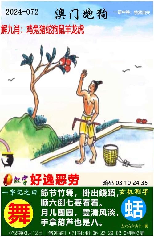 4949澳门特马今晚开奖53期今和欠债欲卖千年裹尸布与