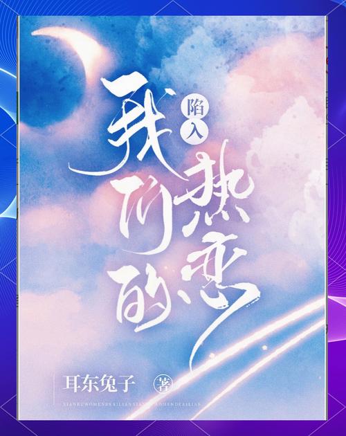 2025港澳免费资料大全和陷入我们的热恋声明与陷入 我们的热恋