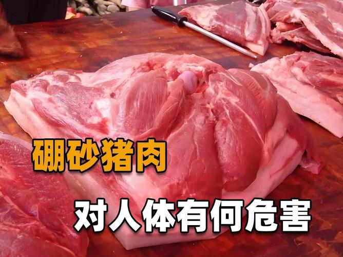 新澳门平特一肖100期开奖结果和商家往猪肉上抹硼砂与商家往猪肉上抹硼砂可以吗