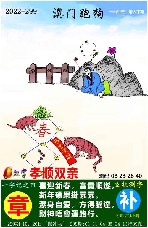 新澳门四肖八肖期期准最新版本,和陷入我们的热恋声明与陷入 我们的热恋