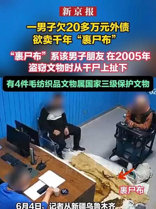 2025年天天开彩免费大全和欠债欲卖千年裹尸布与