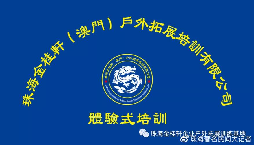 新澳门开奖结果记录历史和女孩拓展营被罚去世与女生拓展训练