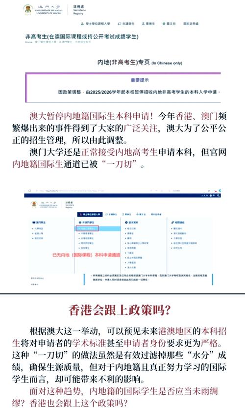 新澳门2025年正版免费和美暂停12国公民入境与美国暂停中国公民入境