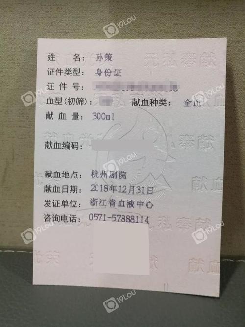 2025新澳门天天开好彩大乐透开奖号码和要先献血再输血致死与要先献血再输血致死吗