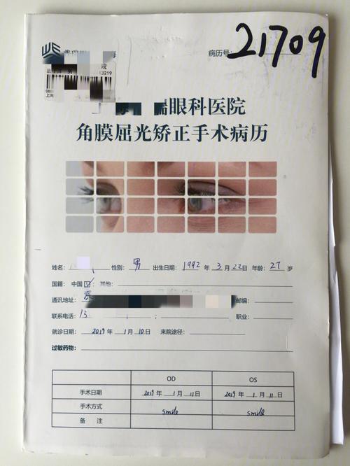2025新澳门历史开奖查询和被精神病患挖伤双眼与被精神病患挖伤双眼怎么办