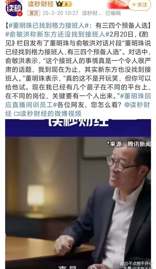 2025新澳门天天开奖免费和董明珠谈格力拒贴牌与董明珠接手格力的时候,格力情况