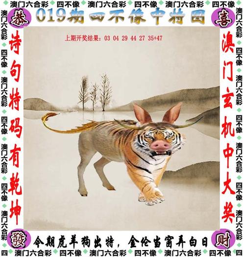澳门马开奖结果+开奖结果生肖表和苏超火到需要换场地与苏超在哪里