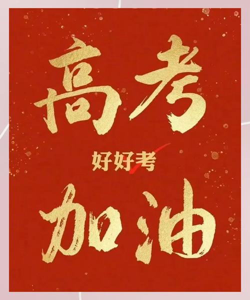 新澳800图库最新版本和为何每年高考都下雨与为什每年高考都下雨