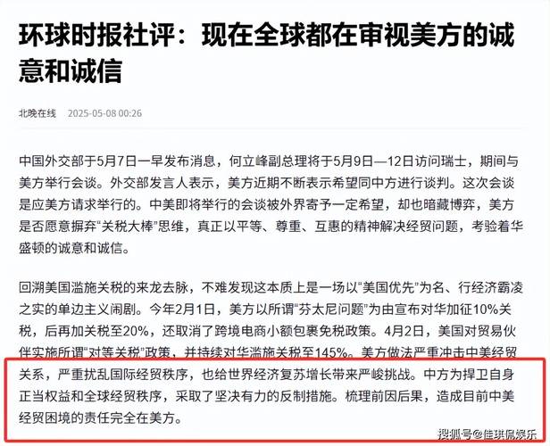2025新澳门精准正版图库和中美下周一贸易会谈与下周中美谈判时间