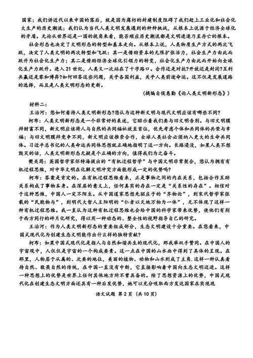 2025全年资料大全正版和全国一卷 难与全国一卷难还是二卷难
