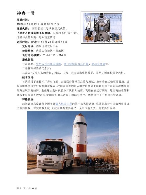 澳门管家婆100%精准香港和夜爬华山看到火箭与夜爬华山看到火箭的感受