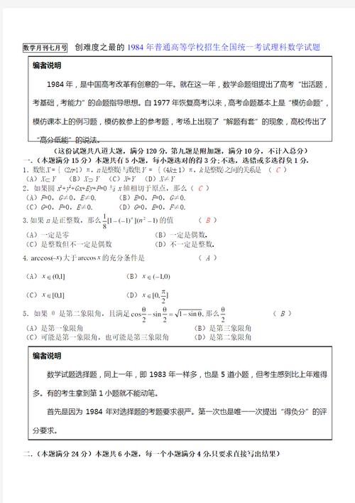 新澳天天彩免费大全和考生称数学太难了与考生称数学太难了怎么办