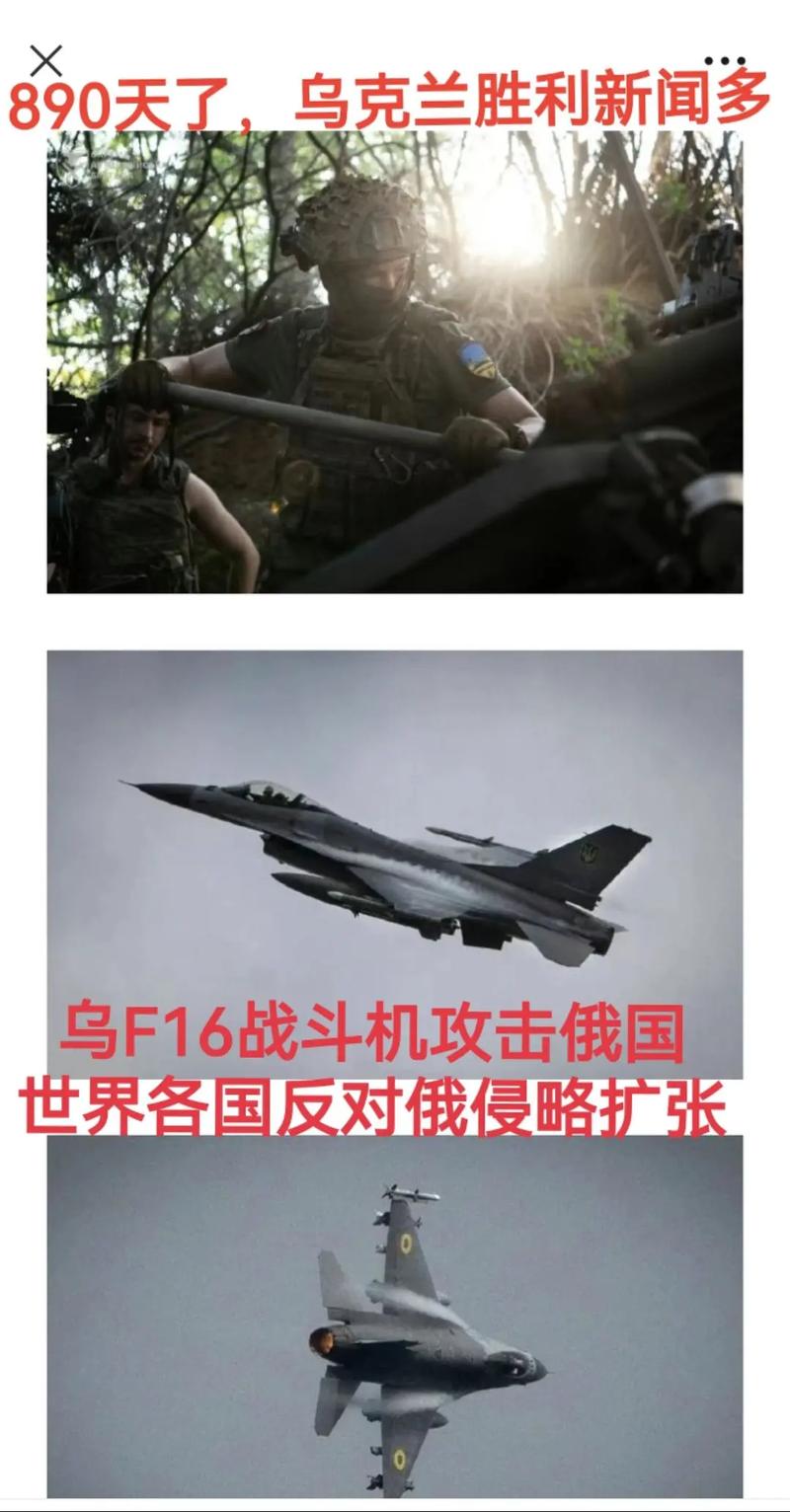 777788888管家婆免费和乌称击落俄战斗机与击落乌克兰客机