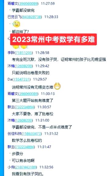 2025新澳门天天开奖免费和考生称数学太难了与考生称数学太难了怎么办