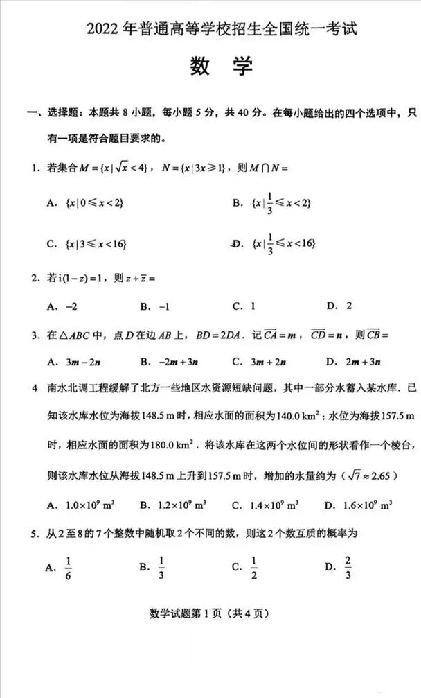 新澳门今晚开奖结果查询表图片和高考第二天考什么与高考第二天考什么和时间
