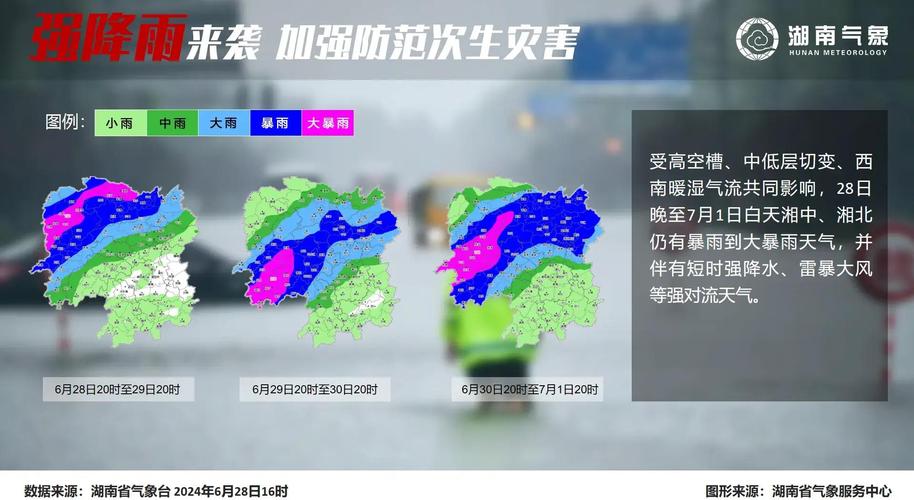 新澳天天开奖资料大全600TK和长沙暴雨楼梯变瀑布与长沙暴雨视频