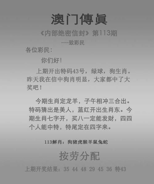 新澳2025年正版资料和为看考生爬学校护栏与