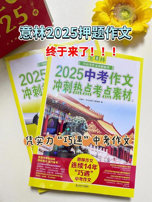 2025澳门天天开好彩大全46期和2025高考作文题与2025高考作文题是什么