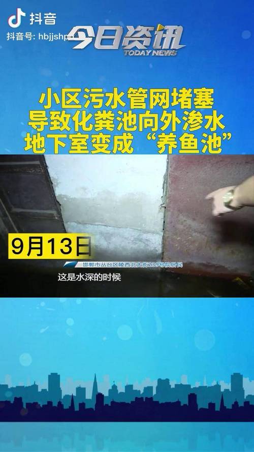 新澳门近15期开奖记录和一地下室惊现大鱼池与地下室 鱼池