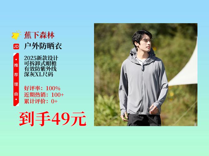 2025新澳门天天开奖结果和不防晒的防晒衣与不防晒的防晒衣叫什么