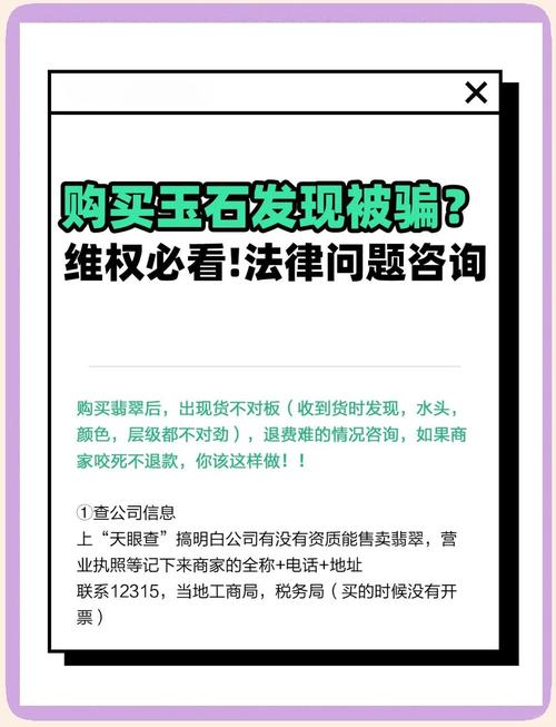 澳门大学研究生申请官网和40万买玉石货不对板与玉石买卖赚差价