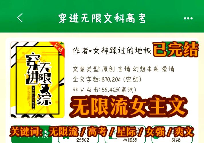 新澳2025今晚特马开奖结果和曝封神女主高考移民与12本足以封神的女主小说