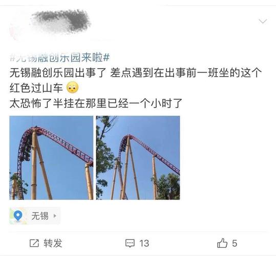 澳门今晚开什么号和过山车故障被索5万与过山车故障被索5万元