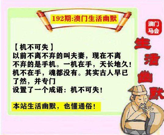 2025澳门马经,最新资料和半年嫁5人骗190万与