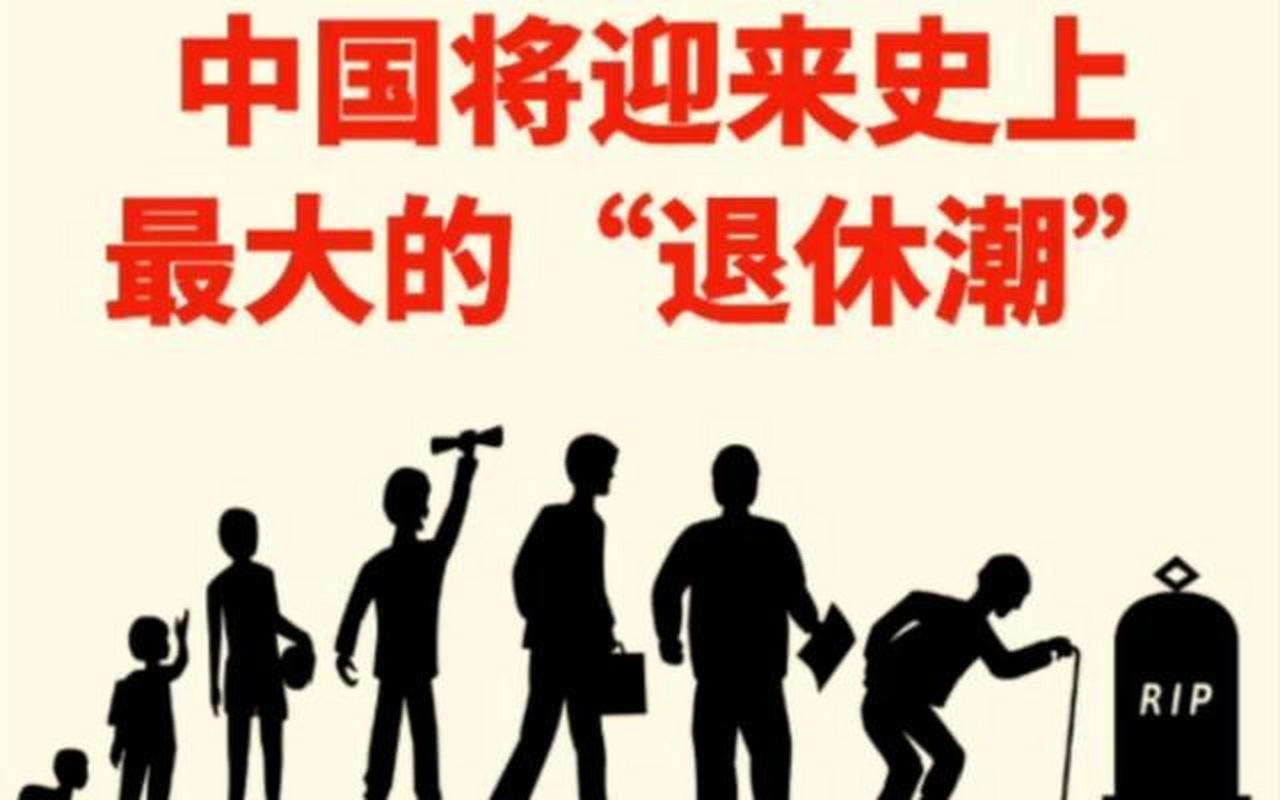 新澳今天晚上9点30分358期-百度和基金或迎退休高峰期与基金公司退休年龄