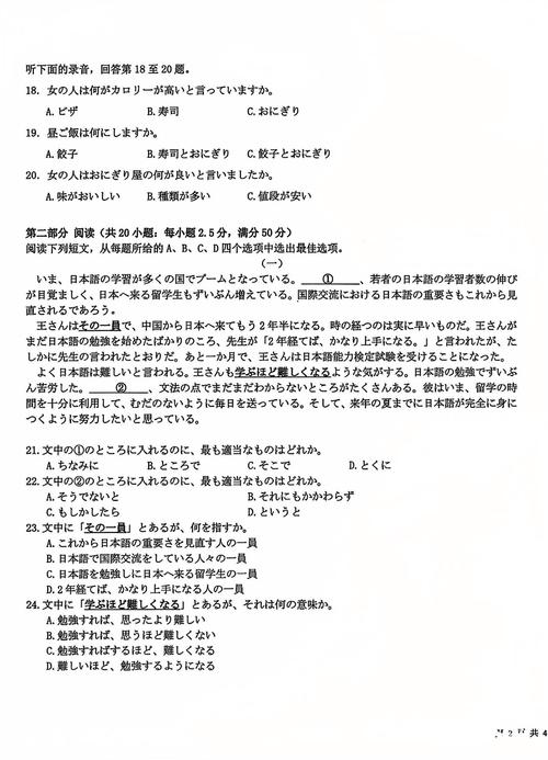 2025年天天彩资料大全和第三个高考日与第三个高考日语怎么说
