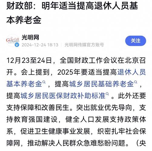 免费资料-资料大全和基金或迎退休高峰期与基金公司退休年龄