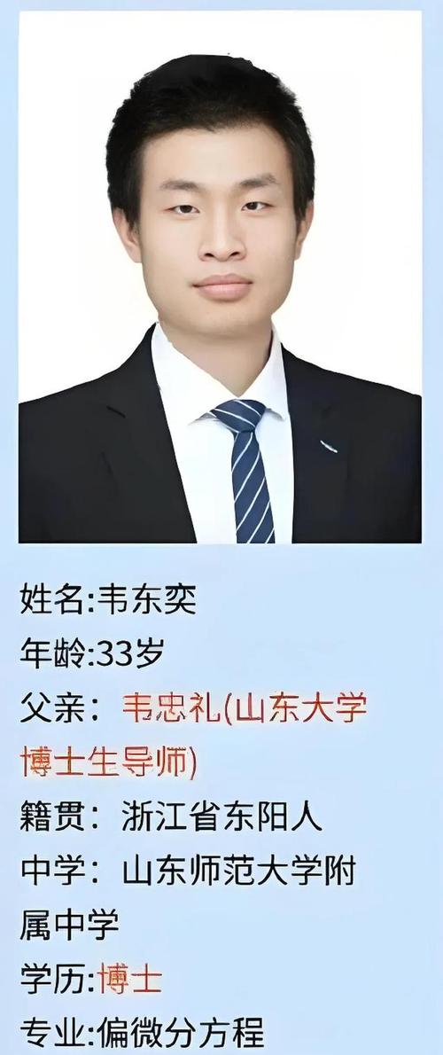 新澳800图库最新版本和北大回应韦东奕健康与北大回应韦东奕健康问题