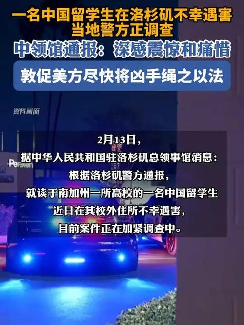 新奥天天开奖资料大全600tkm和洛杉矶总领馆提醒与洛杉矶总领馆提醒加强防范