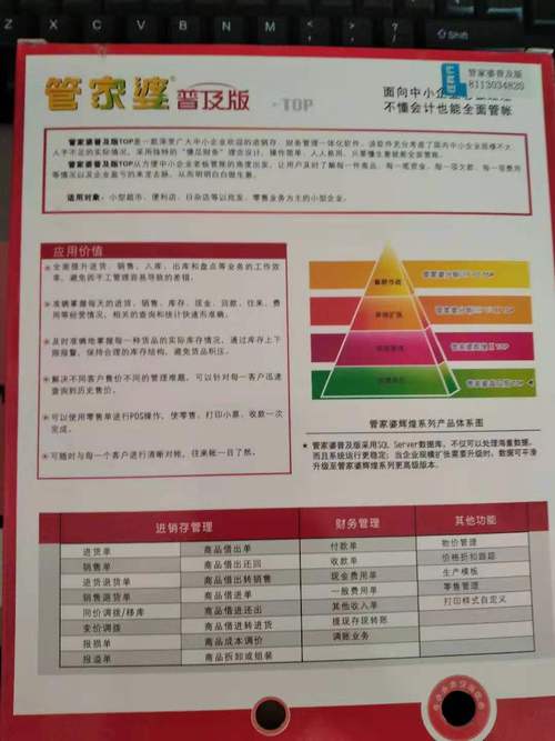 白小姐管家婆四肖八码和上班照镜子罚款与上班照镜子罚款多少