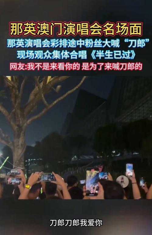 新澳门最快开奖和那英官方歌迷会解散与那英退出真实原因