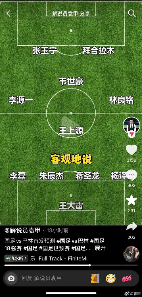 2005新澳门天天开好彩和国足vs巴林与国足vs巴林直播在线观看