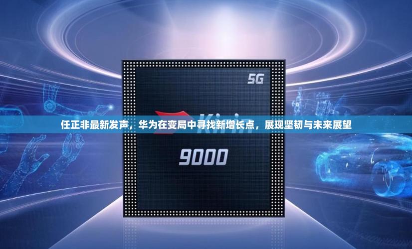 2022年澳门开奖结果和任正非人民日报发声与任正非人民日报发声了吗