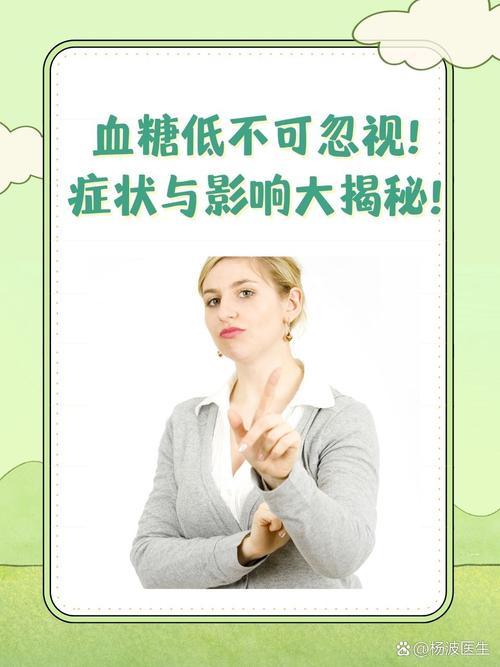 2025年澳门天天开奖和低血糖伤害按秒算与低血糖的伤害按秒计算