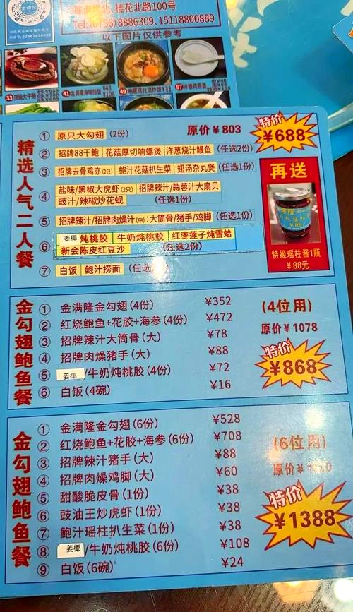 7777788888四肖四码管家婆和海底捞开始卖盒饭了与海底捞餐盒收费吗