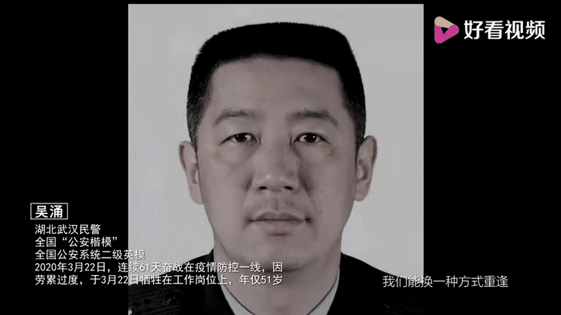 新澳天天彩免费大全和35岁民警因公牺牲与35岁民警因公牺牲 送别现场妻子震撼举动令人心 如刀割