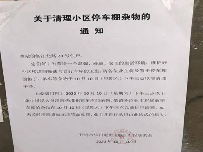 新澳2025最新资料大全论坛和违停车堵消防车被掀与堵住消防车的违停车辆如何处理
