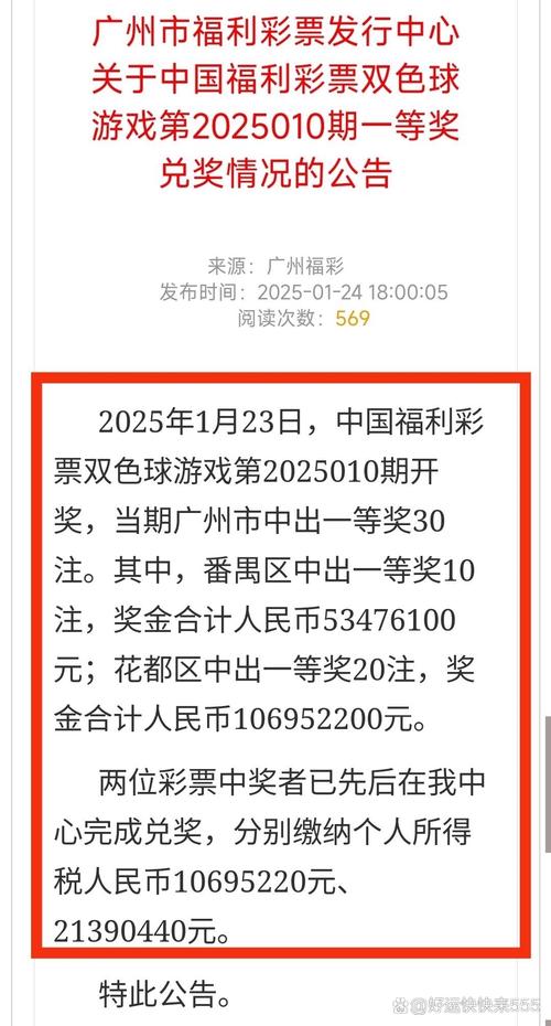 今晚澳门特马开奖结果和上海一彩民中1035万与上海彩民中奖9700万