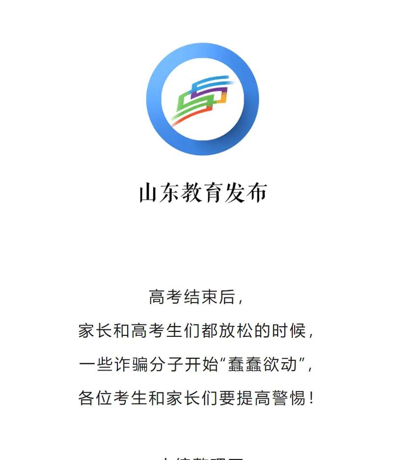 新澳今晚开奖结果查询表34期和高考后家长仍需警惕与高考后家长应该做什么
