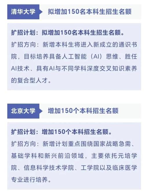 今晚开特马+开奖结果91和今年双一流本科扩招与今年双一流本科扩招多少人