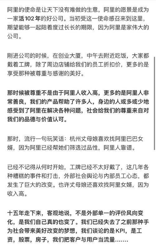 新澳2025今晚特马开奖号码和阿里离职发万字长文与阿里离职发万字长文怎么发